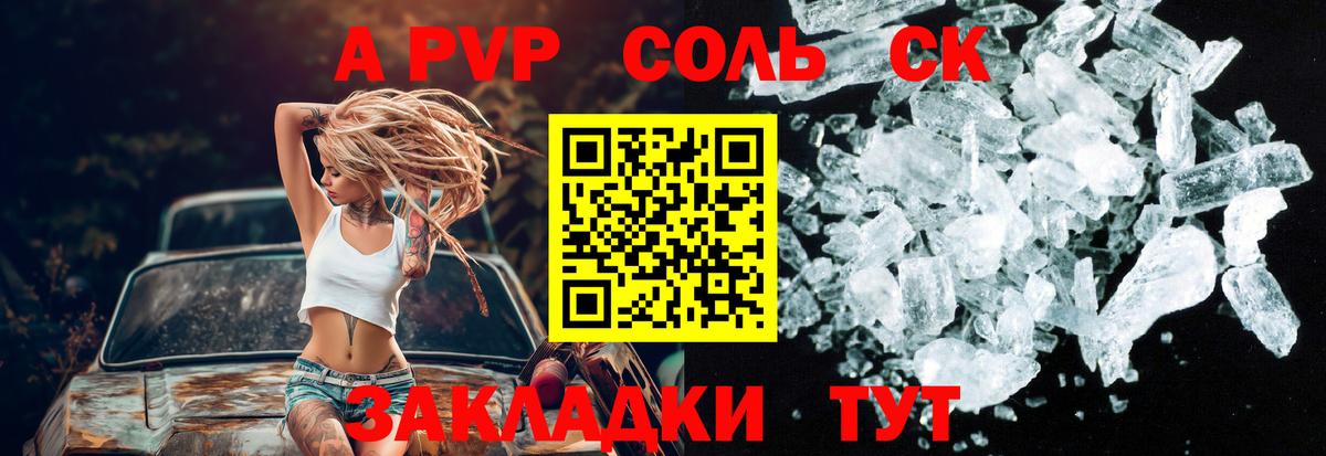 Alfa_PVP VHQ Тула
