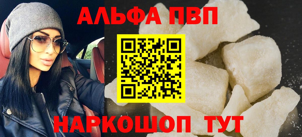 Alpha PVP Соль  A PVP СК КРИС  A PVP мука  Тула  Вход с VPN 