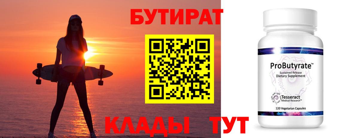 БУТИРАТ оксана  Вход с VPN  Тула 