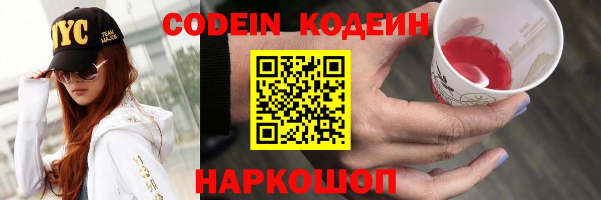 Тула  Кодеин Purple Drank  наркотики  Кодеин Purple Drank  Вход с VPN 
