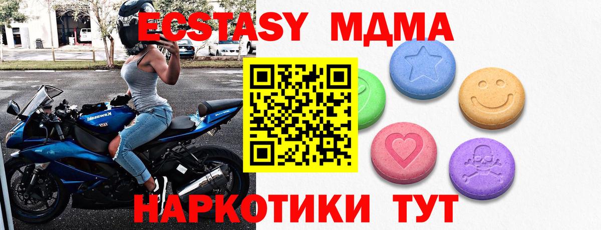 ЭКСТАЗИ  Ecstasy таблы  Ecstasy 280 MDMA  Вход с VPN  Тула 