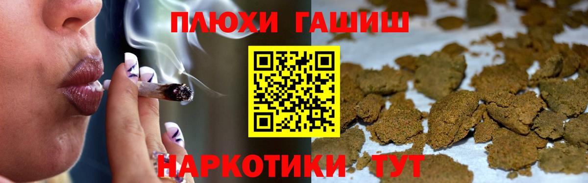 ГАШ  Вход с VPN  Гашиш индика сатива  Тула  Гашиш Ice-O-Lator 