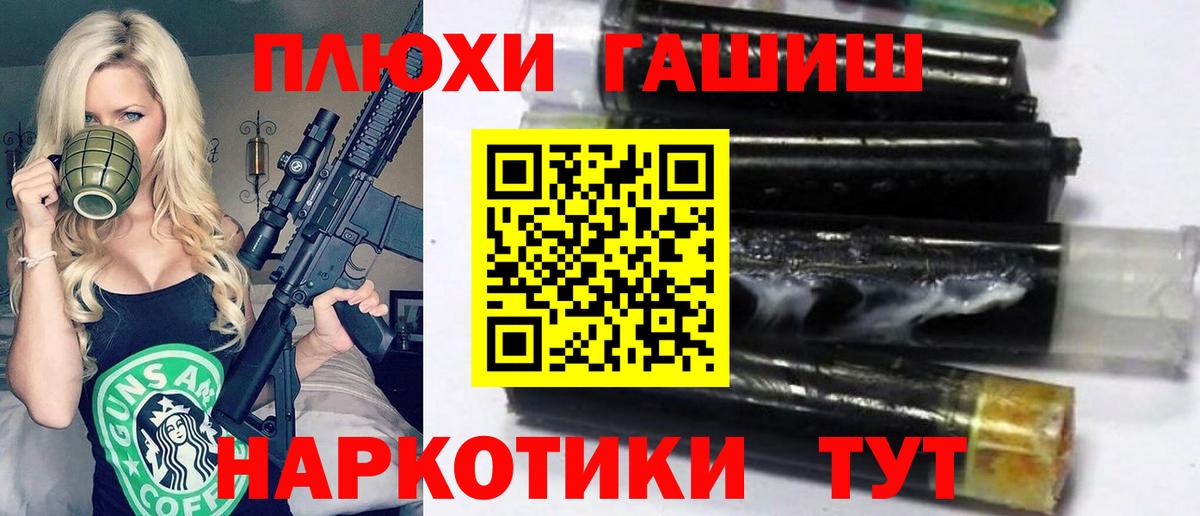 ГАШ ice o lator Тула