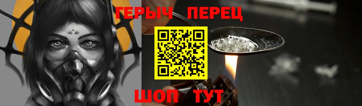 Тула  ГЕРОИН  Вход с VPN  Героин Heroin 