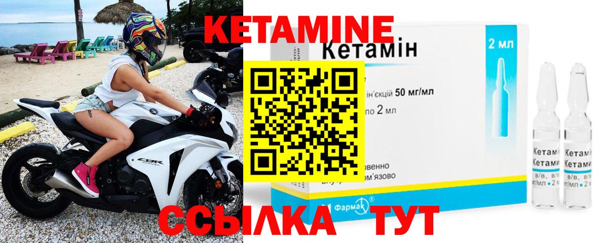 Кетамин VHQ  Вход с VPN  КЕТАМИН ketamine  Тула 