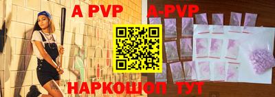 apvp Мариинск