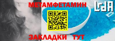 первитин Ликино-Дулёво