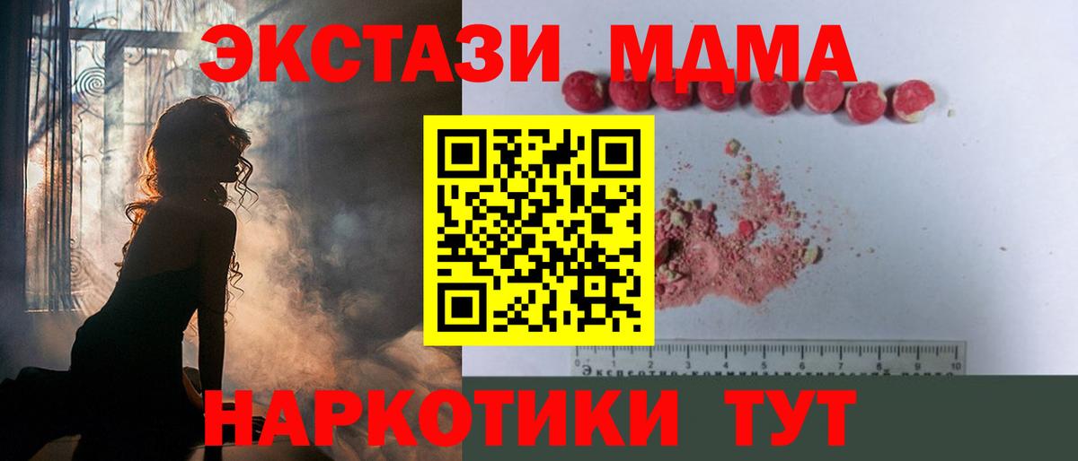 MDMA VHQ  Вход с VPN  Тула 