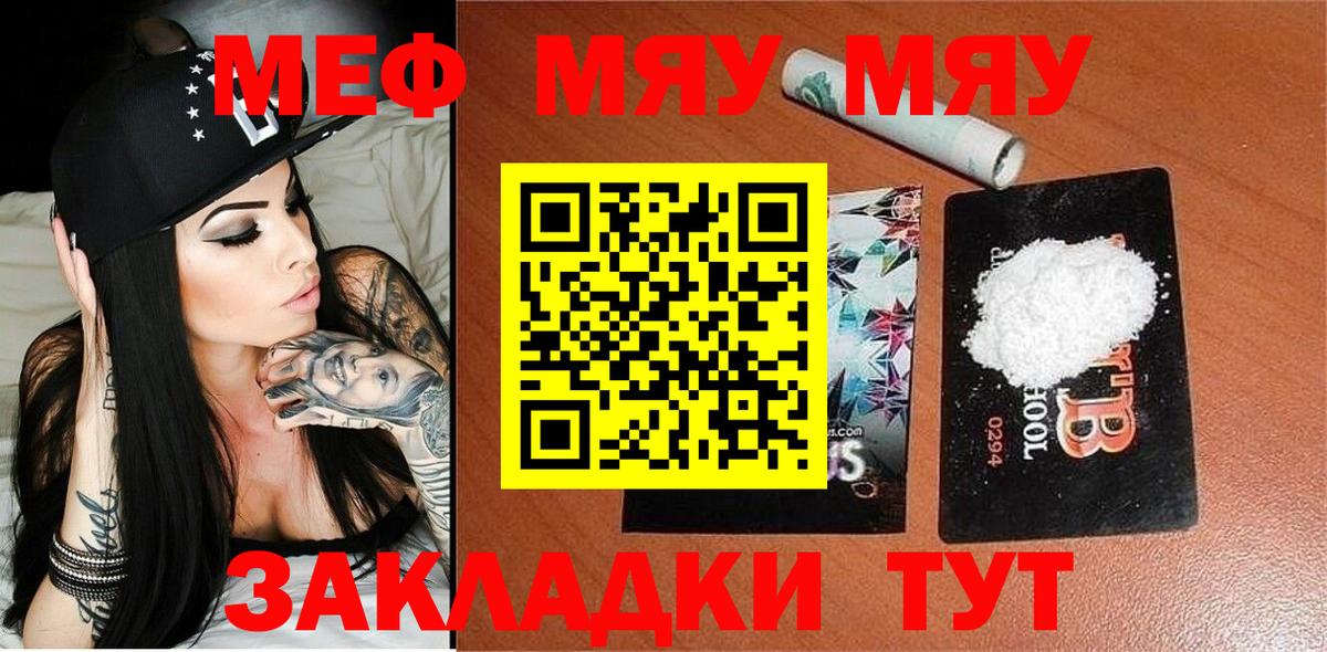 Меф мука  Меф 4 MMC  Вход с VPN  Тула 