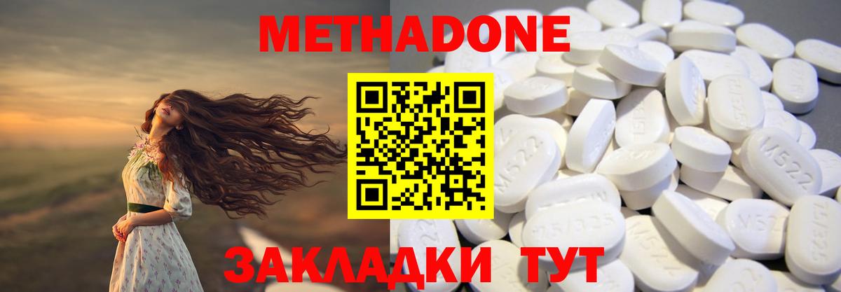 МЕТАДОН мёд Тула