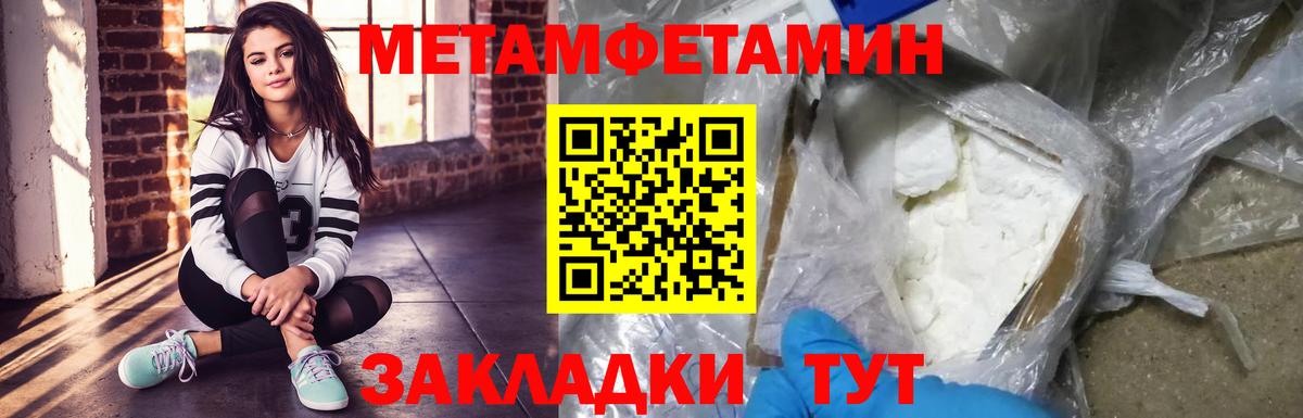МЕТАМФЕТАМИН  Вход с VPN  Тула  Первитин Декстрометамфетамин 99.9% 