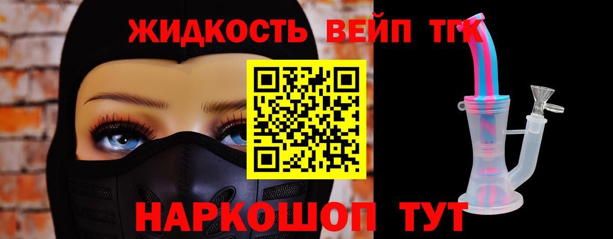Тула  Дистиллят ТГК вейп с тгк  Вход с VPN  закладки  Дистиллят ТГК вейп с тгк 