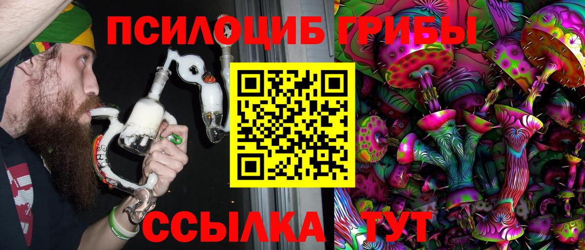 Галлюциногенные грибы MAGIC MUSHROOMS Тула